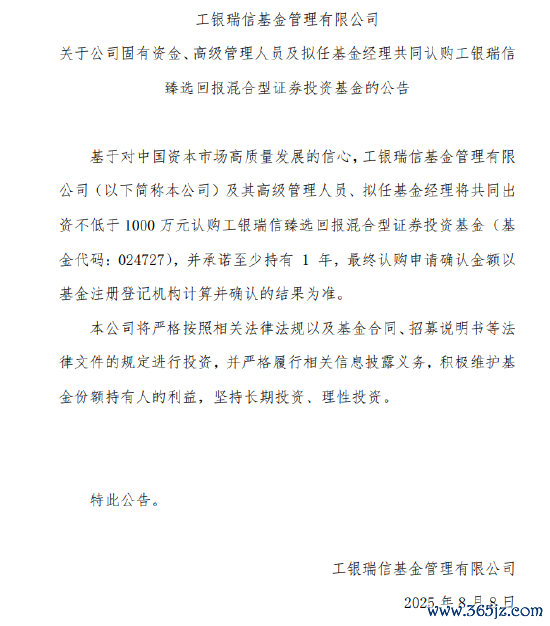 开端：基金公告